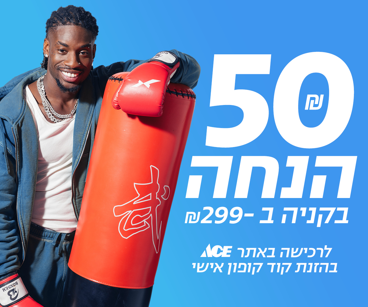 מצטרפים לטלגרם של אייס